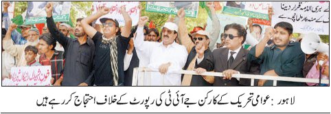 Minhaj-ul-Quran  Print Media Coverage DAILY JANG PAGE 2